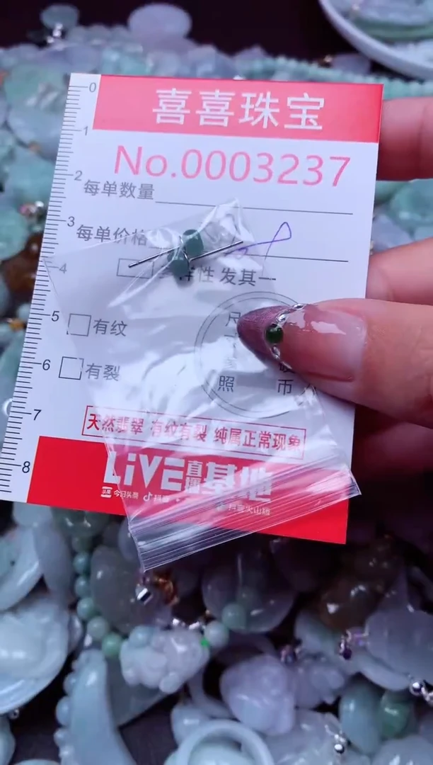 吊坠(不含链)未镶嵌翡翠3237