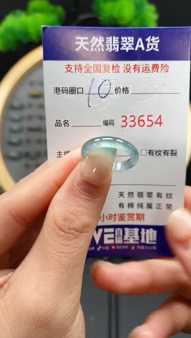 【闪购商品】翡翠戒指未镶嵌天然翡翠戒圈3654