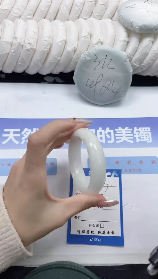 未镶嵌手镯和田玉153-54.3