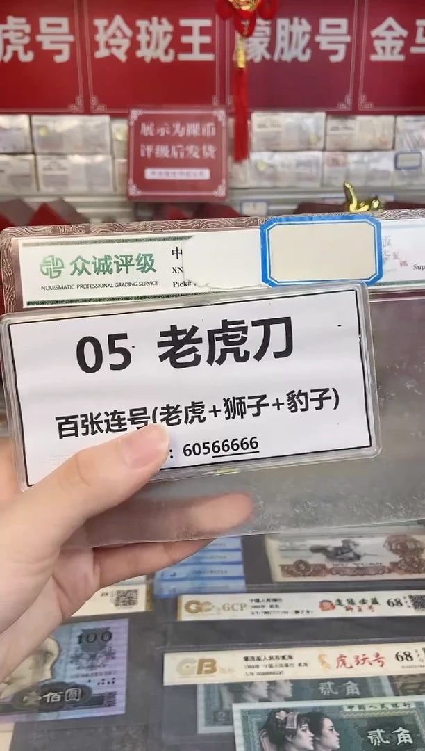 【05老虎刀或狮子8888刀】标刀