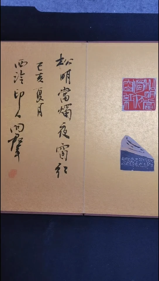 昌化石其他西泠名家孙向群亲笔题字精品折页