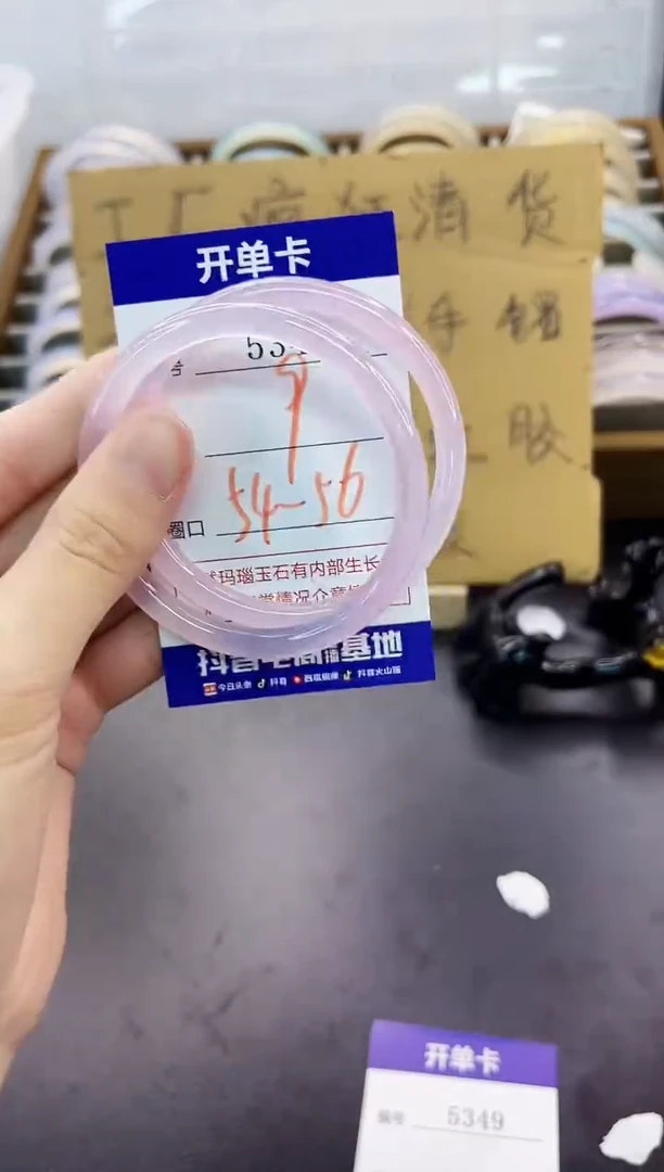 手镯玛瑙/玉髓未镶嵌5348