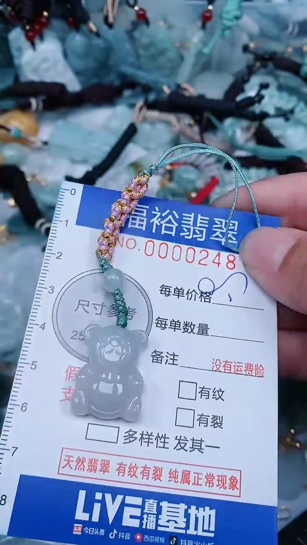 【闪购商品】翡翠颈饰未镶嵌...0000248