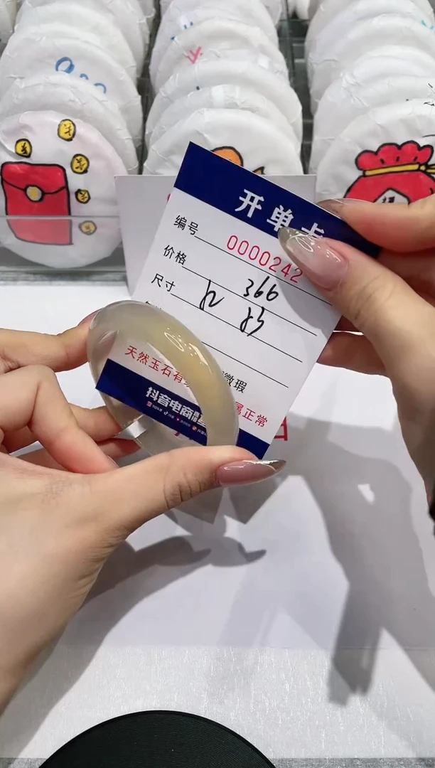 【闪购商品】玛瑙/玉髓手镯未镶嵌242