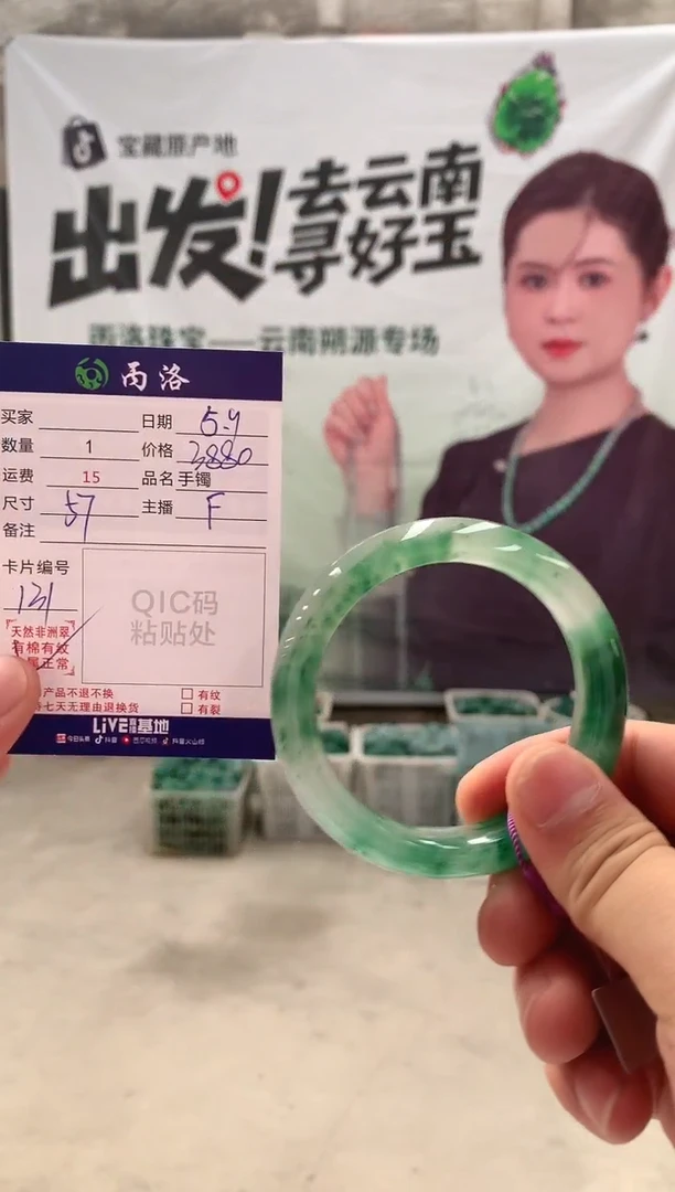 手镯石英质玉未镶嵌57