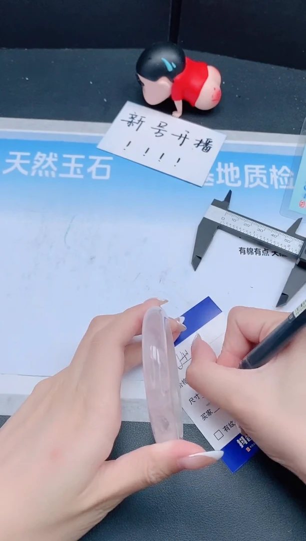未镶嵌手镯石英质玉24J41-57