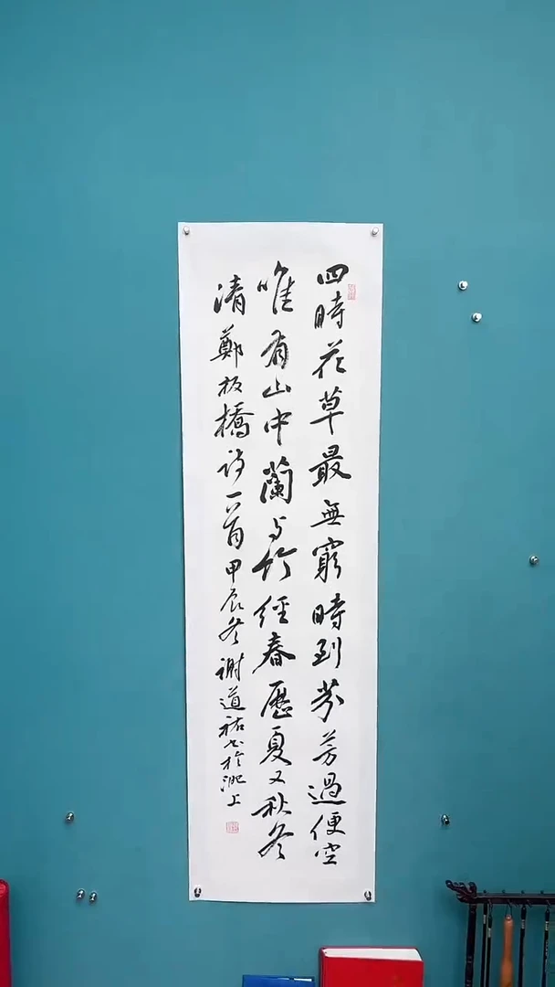 【闪购商品】谢老师传统艺术年画四时