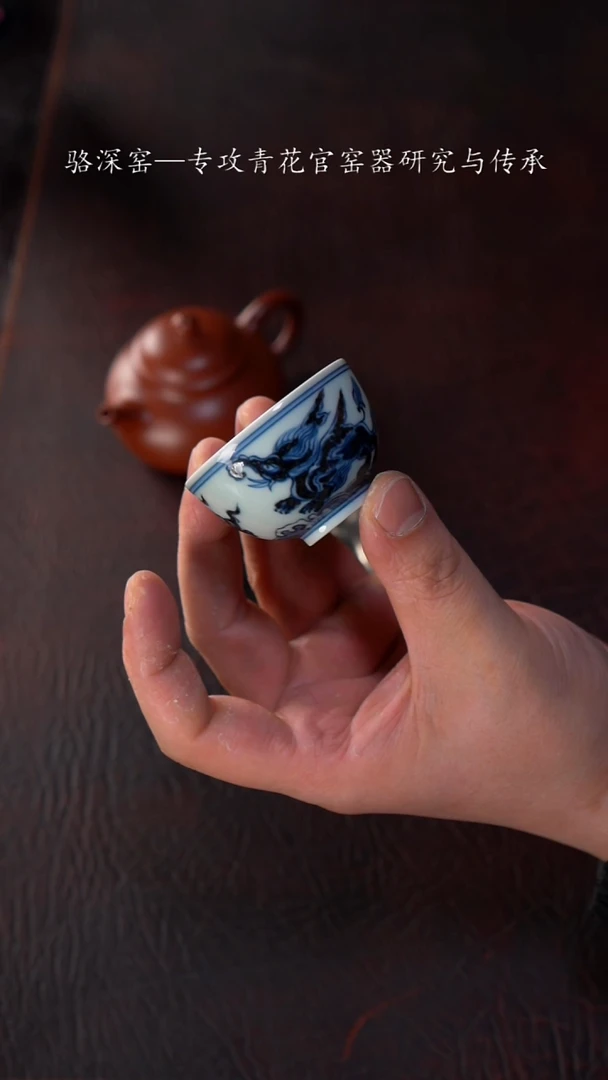 【闪购商品】杯骆深窑-宝象小杯50cc