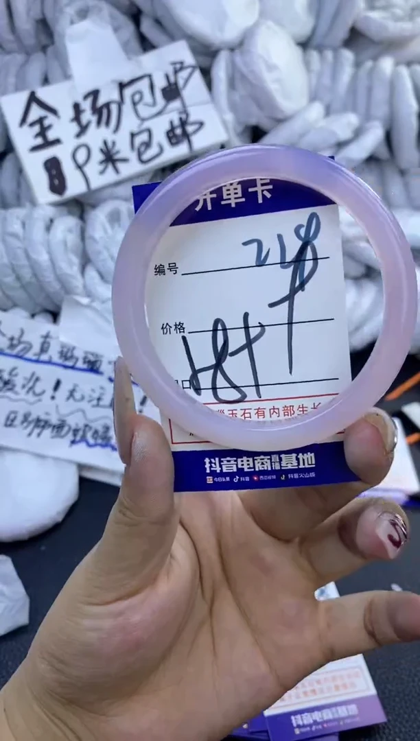 手镯玛瑙/玉髓未镶嵌224