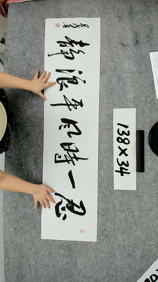 书法吕老师书法作品