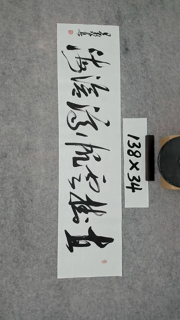 书法吕老师书法作品