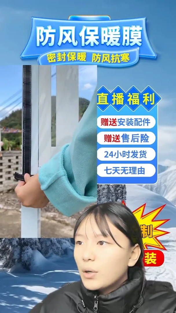 PEVA五**金备注发定做pe保暖膜【白色包边】：3张