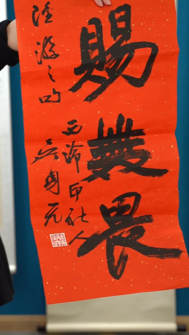 书法吴sy   三字  纸芯