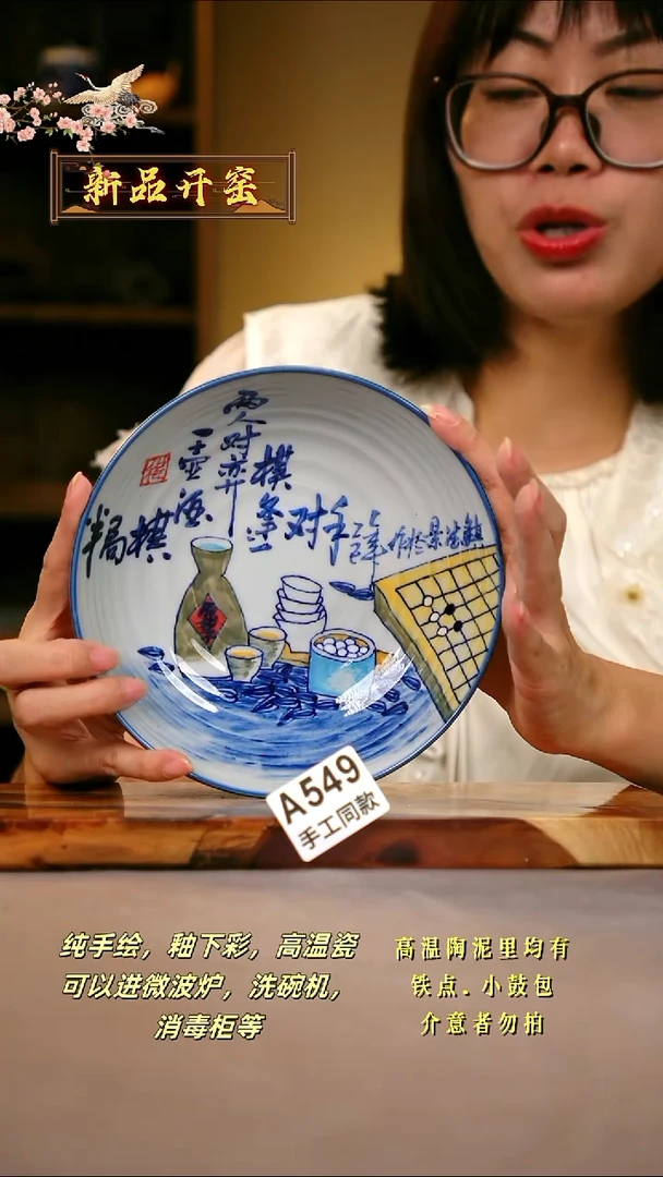 其他A549陶然集器瓷器