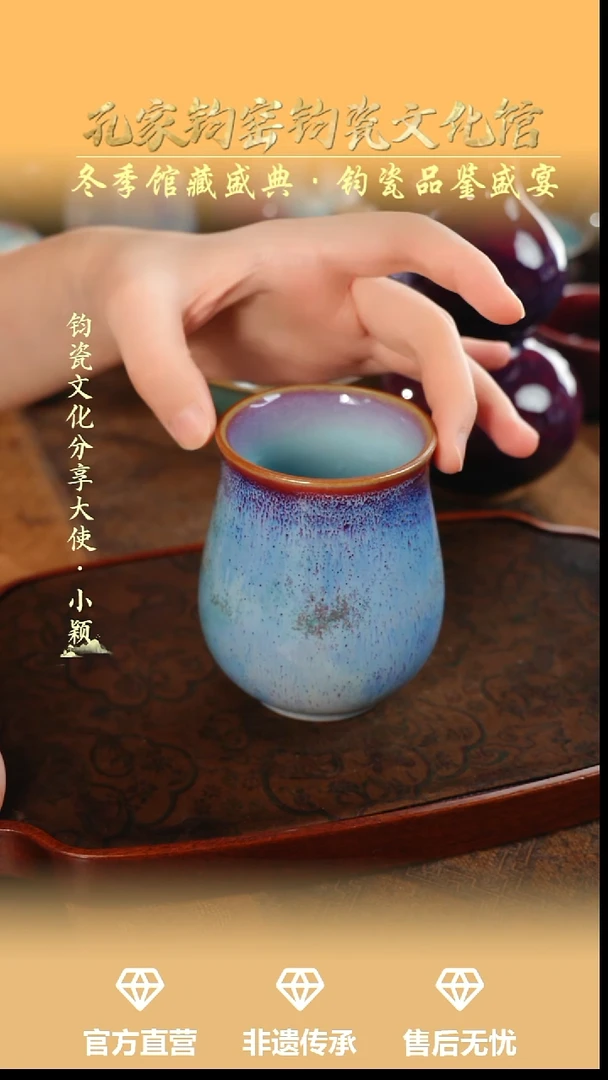 杯子钧瓷孔家钧窑当代作品-玉兰杯