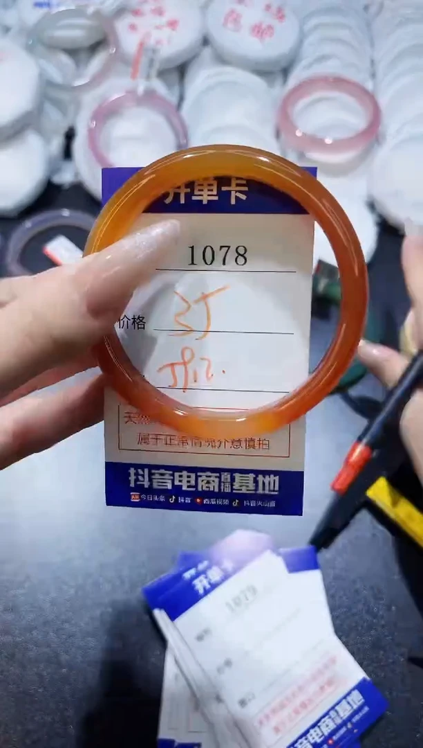 玛瑙/玉髓手镯未镶嵌1078