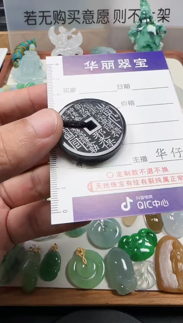 颈饰未镶嵌翡翠                37