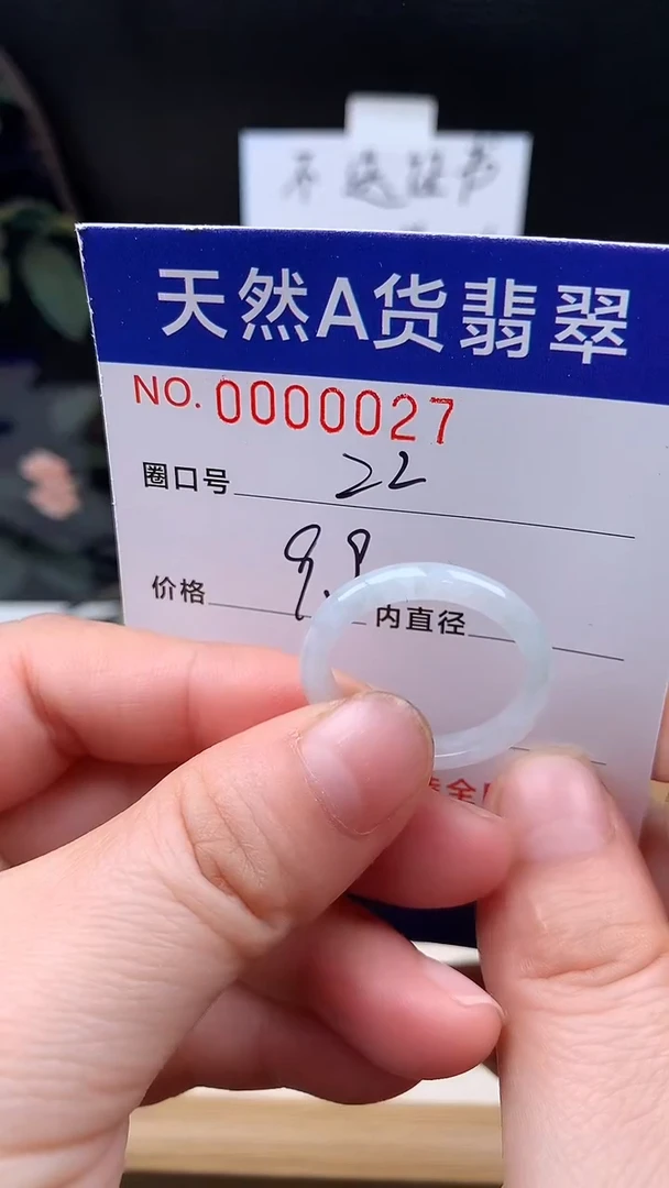 未镶嵌戒指翡翠22#