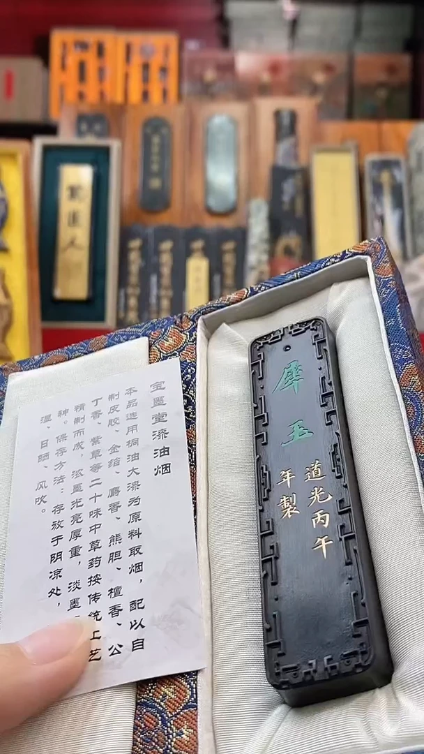 1.2两左右黄大师漆油烟犀玉墨块1锭