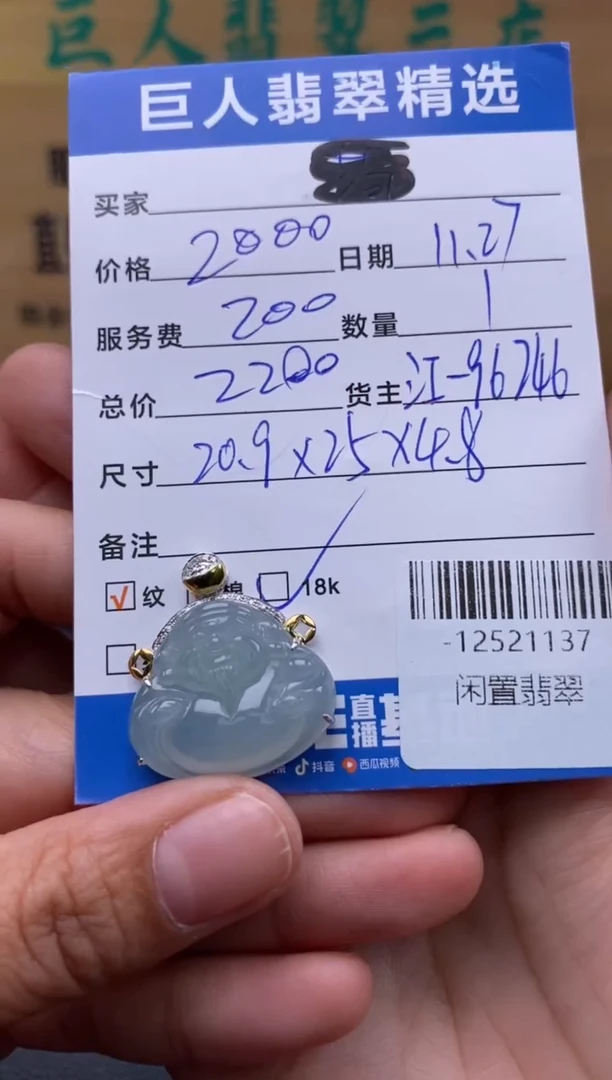 颈饰18K金镶嵌翡翠多人-12521137