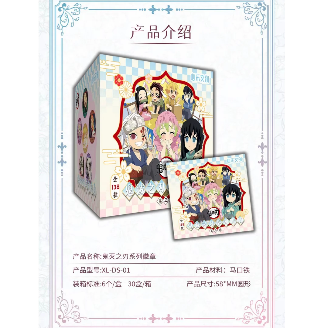 【新人首单】心乐文创三弹《鬼灭之刃》多元素徽章吧唧系列同人二创