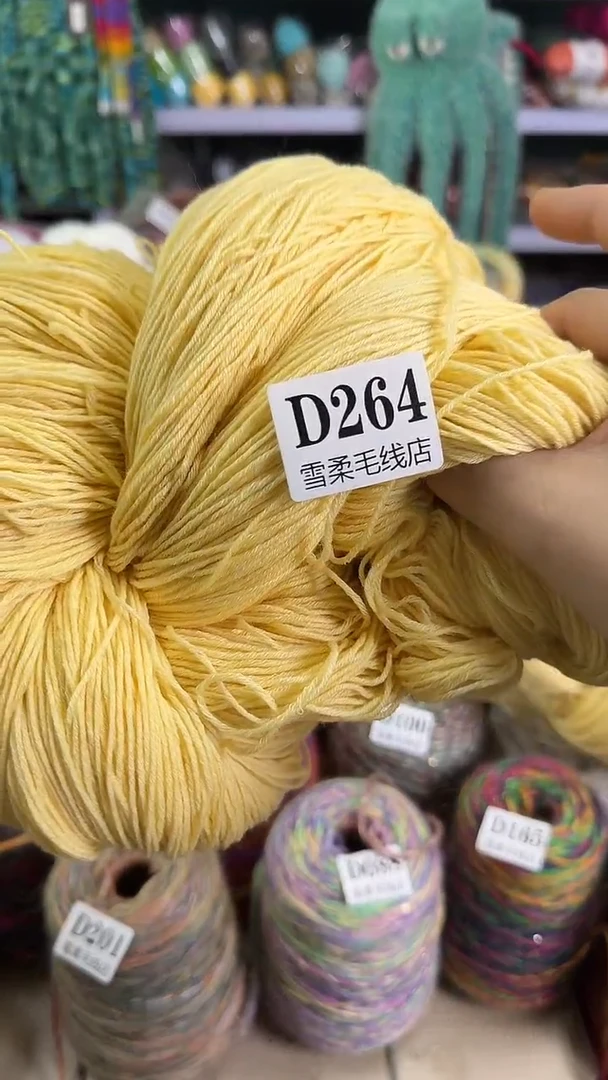 羊毛叮**子0.96斤D264