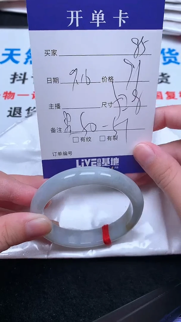 未镶嵌手镯翡翠.
