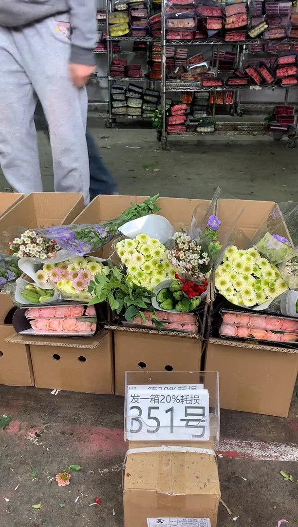 351号♥中通含20%耗损发一箱鲜花