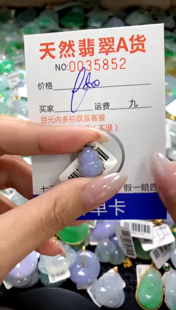 颈饰18K金镶嵌翡翠1