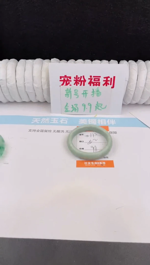 未镶嵌手镯石英质玉172
