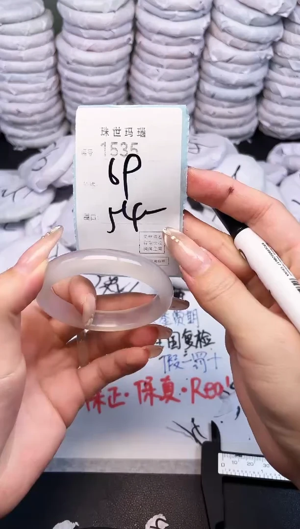 手镯玛瑙/玉髓未镶嵌1535