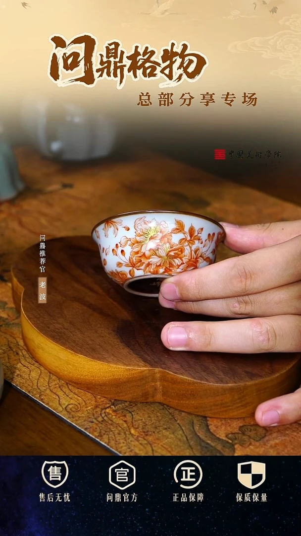 月白/紫金釉老款/品茗杯(矾红樱花)
