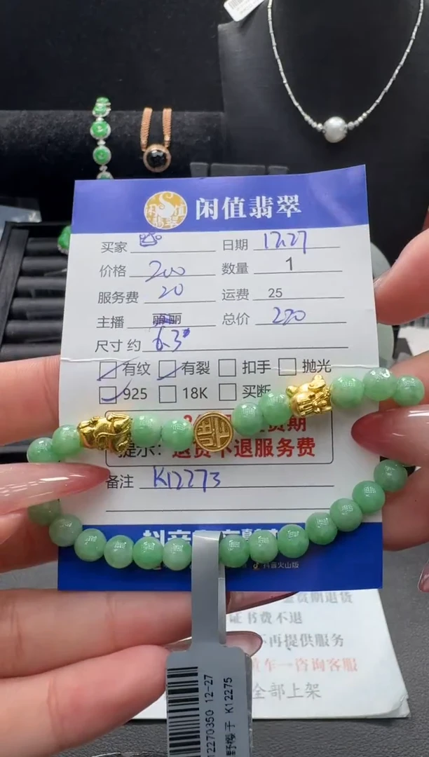 银S925镶嵌手链翡翠翡翠珠串