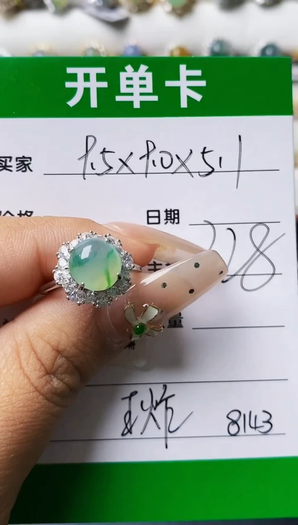 翡翠戒指银S925镶嵌林*8143