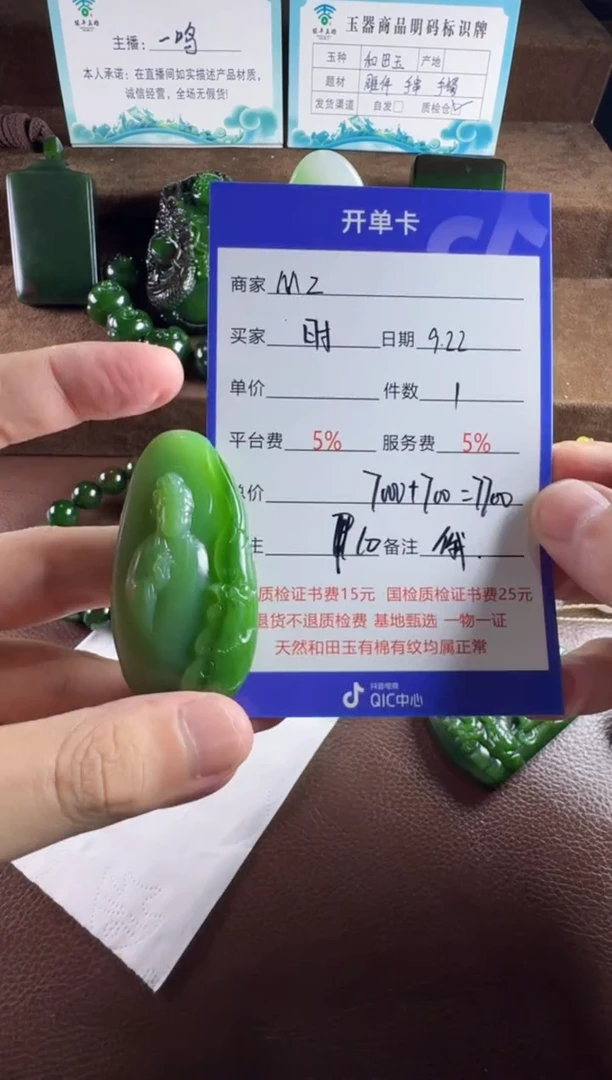 未镶嵌和田玉挂件时***?挂件