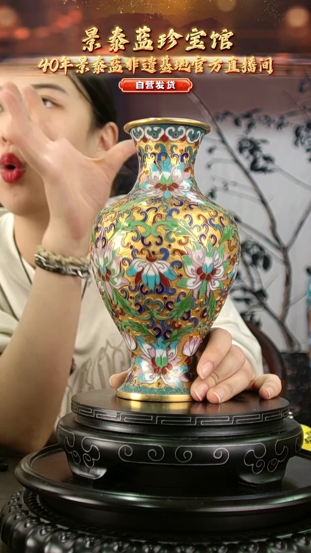 非遗 景泰蓝金地赏瓶20-21cm