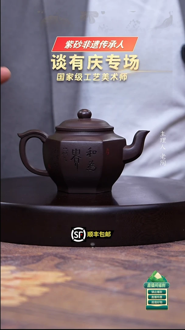 茶壶紫砂深井老紫泥六方宫灯300cc