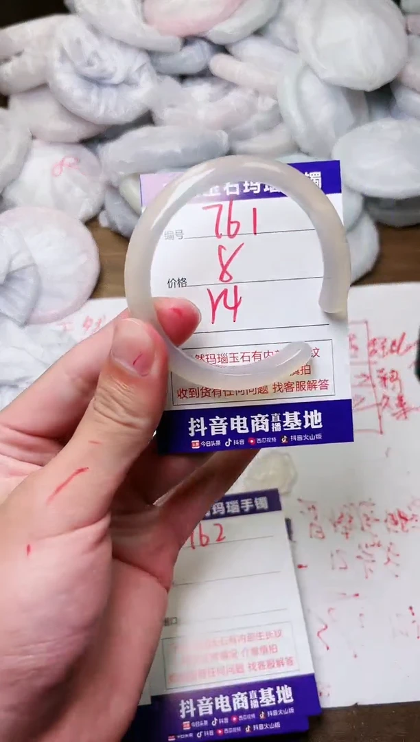 玛瑙/玉髓手镯未镶嵌761