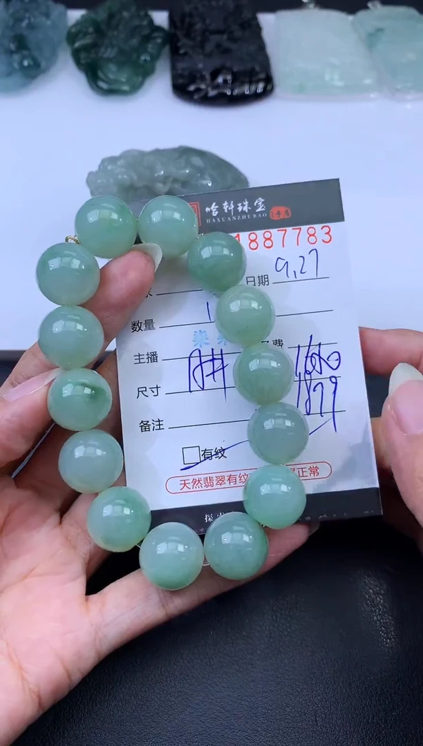 未镶嵌挂件翡翠哈轩 手串1（有纹有裂）