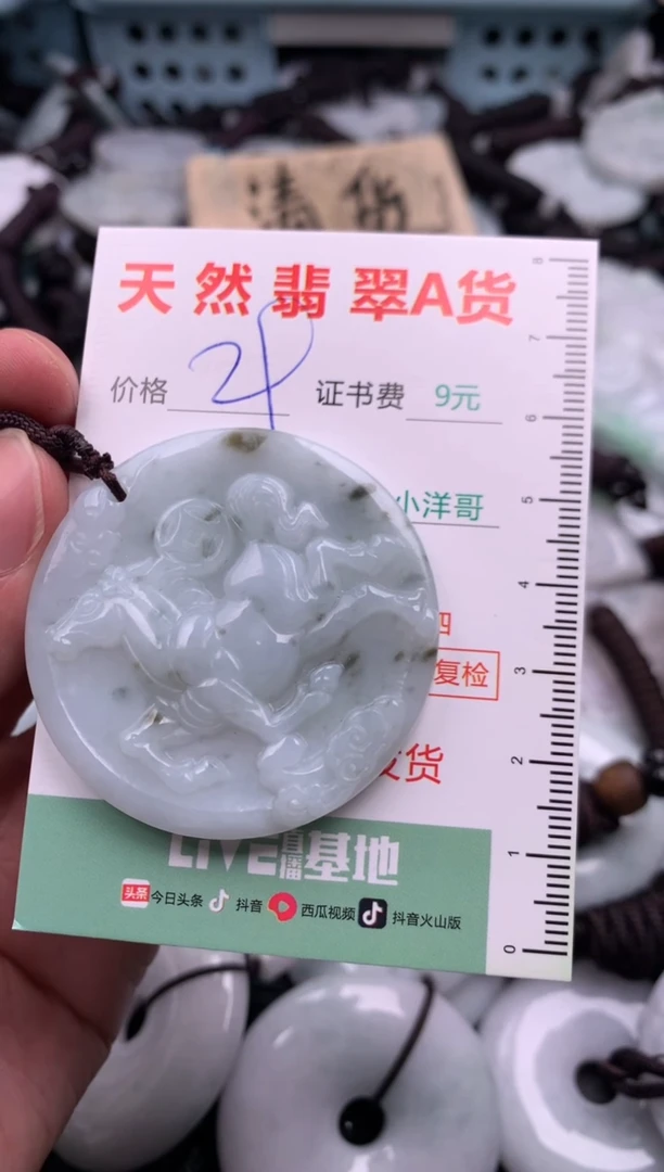 翡翠未镶嵌吊坠(不含链)1