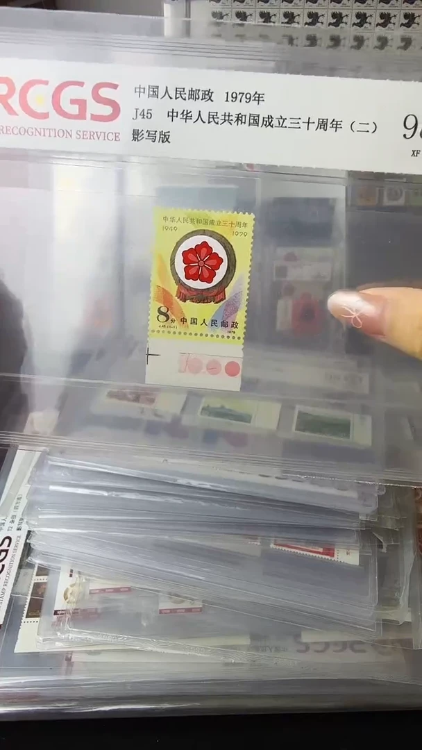色标中国成立30周年