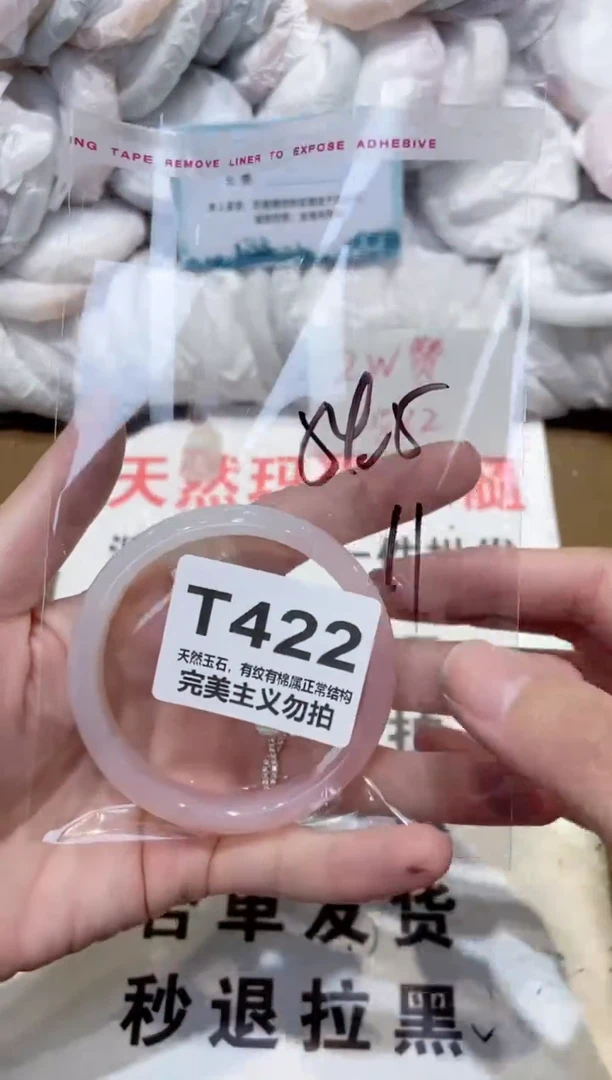 手镯玛瑙/玉髓未镶嵌54