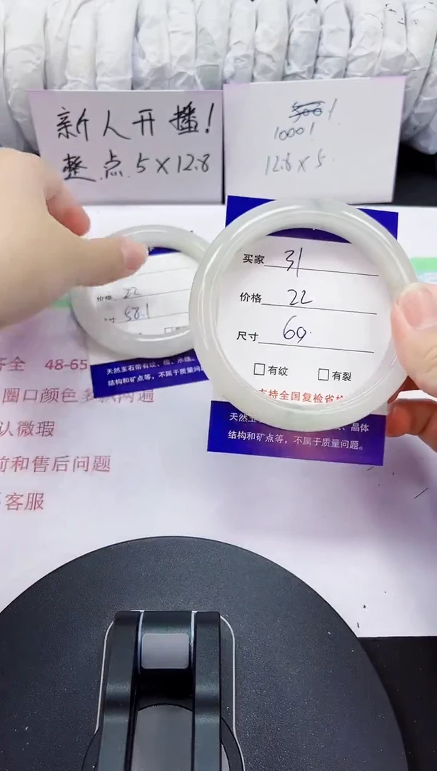 石英质玉手镯未镶嵌31-60/61