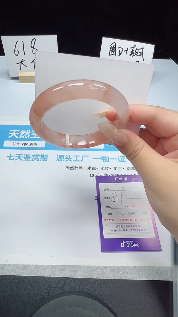 石英质玉手镯未镶嵌7--57.9  金丝玉