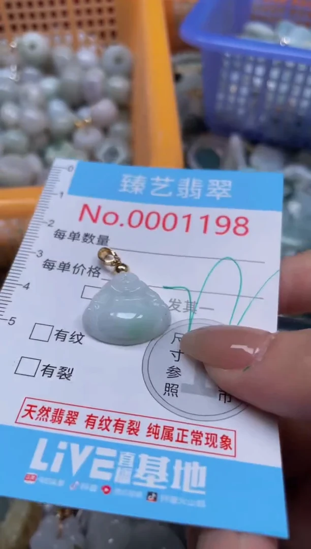 颈饰未镶嵌翡翠1198