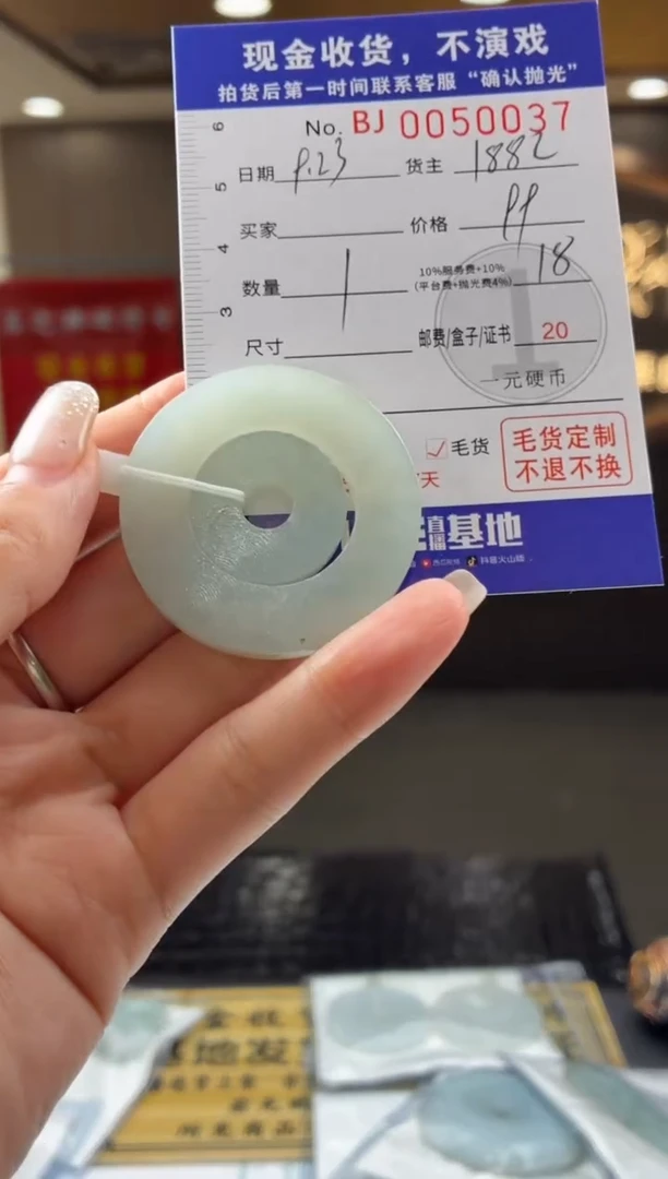 未镶嵌定制翡翠BJ0050037