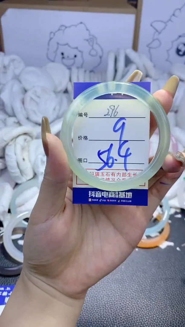 手镯玛瑙/玉髓未镶嵌296
