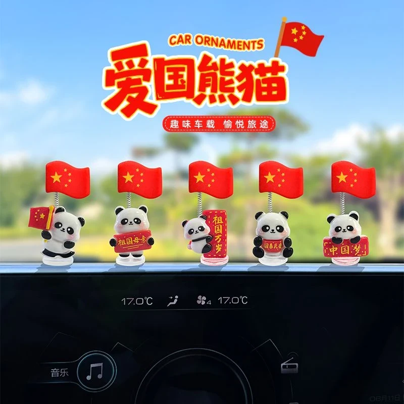 新款爱国熊猫红旗装饰车内中控台红旗摆件办公电脑摆件电动车装饰