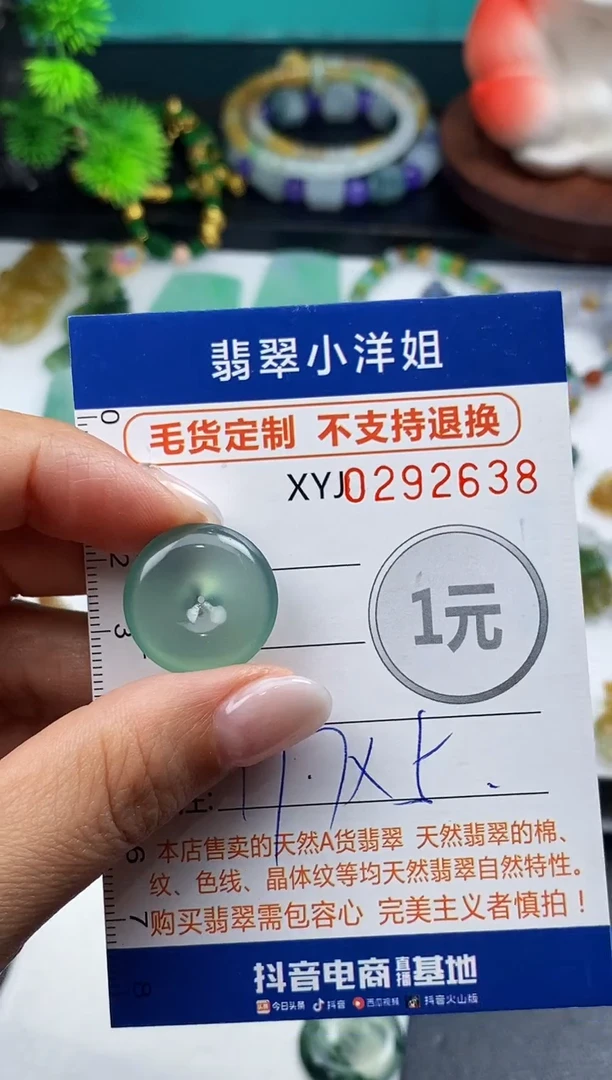 未镶嵌定制翡翠M****o毛货商品 不退换/ 2638