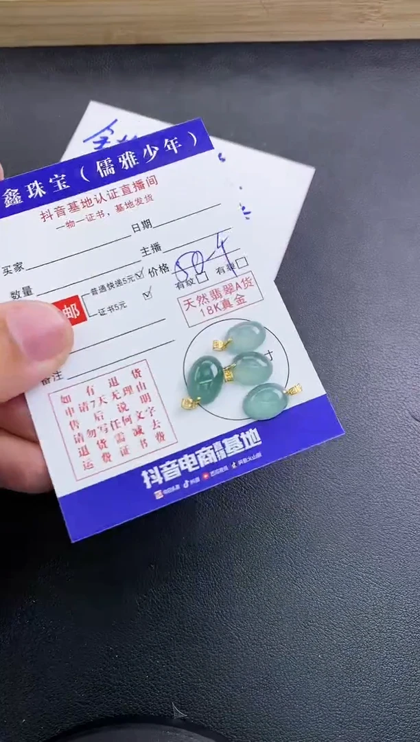颈饰18K金镶嵌翡翠天然翡翠A货多样性发货发一件赠皮绳